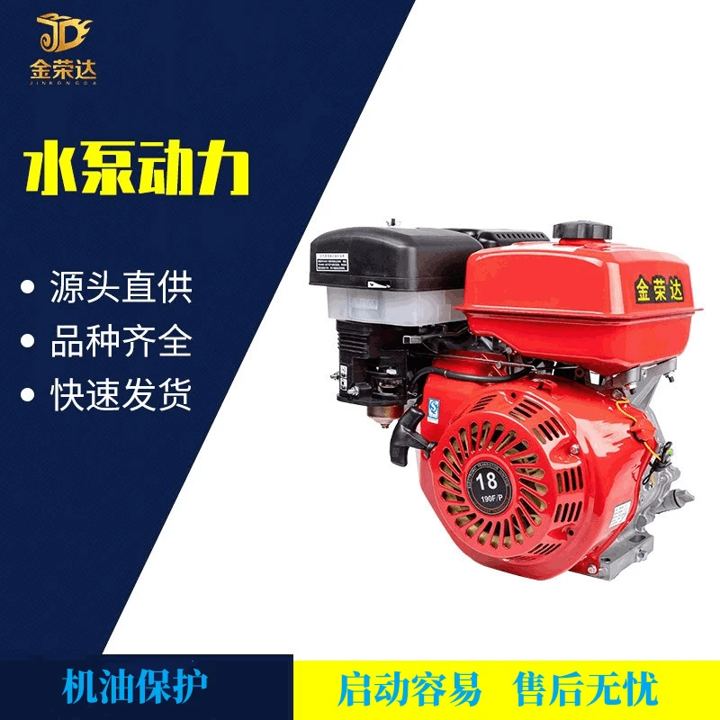 170型汽油发动机 小型家用四冲程汽油机190F农用打药机喷雾机动力
