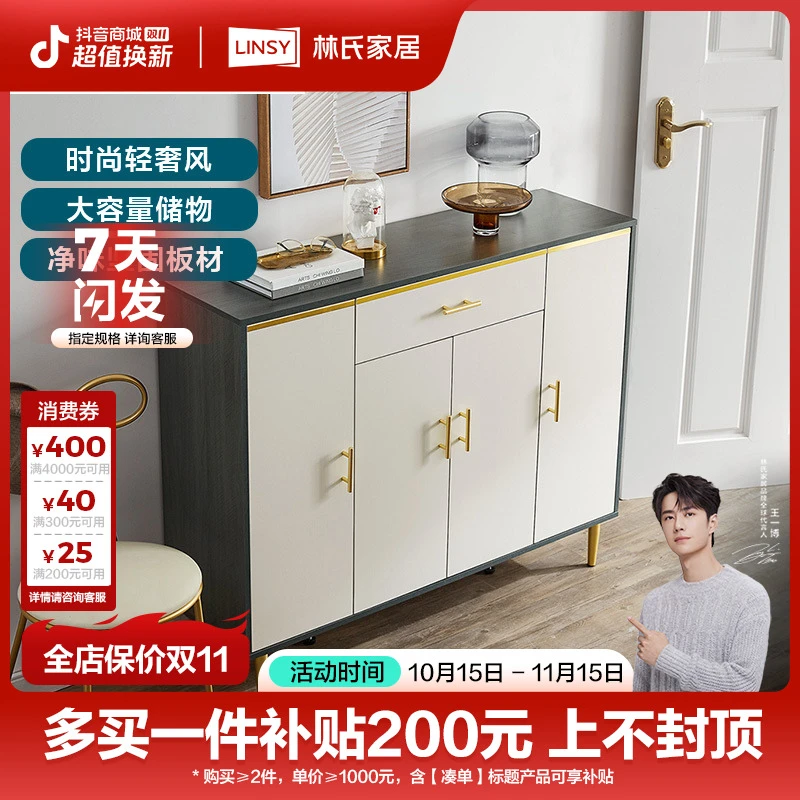 林氏家居轻奢简约玄关大容量家用储物门口客厅现代鞋柜JH系列 ZHX