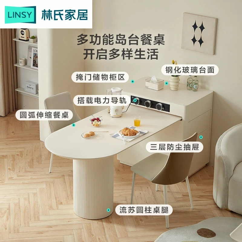 林氏家居轻奢餐桌客厅伸缩岛台便捷餐桌LH040R3 WB