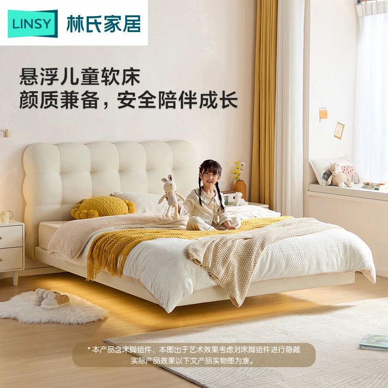 林氏家居轻奢奶油风夜光儿童悬浮床公主床卧室软包床TBC180 ZH