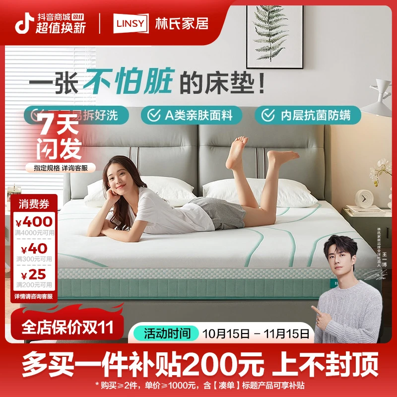 【凑单】林氏家居卧室家用乳胶床垫天然橡胶双人床软垫【CD】220 ZHX