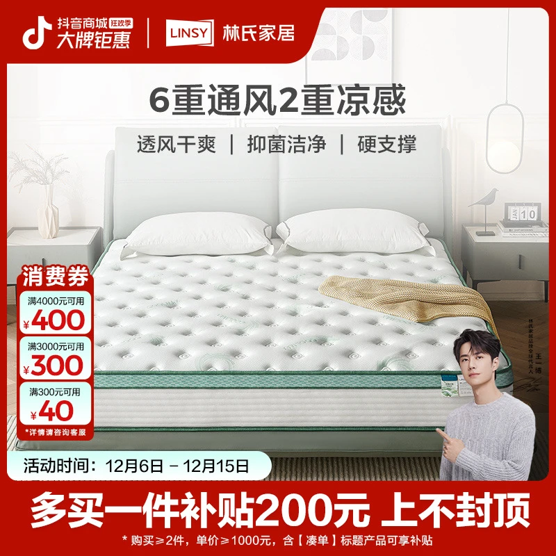 【严选】林氏家居家用弹簧床垫双人凝胶床垫软硬两用【CD】318A ZHX
