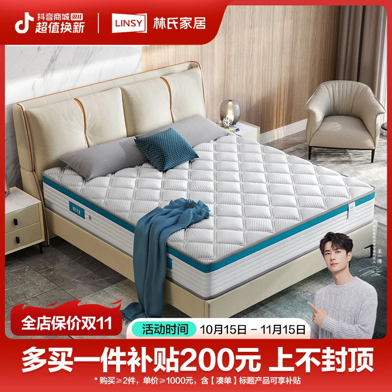 林氏家居弹性弹簧透气床垫家用卧室舒适林氏生活床垫【CD】 ZH硬垫