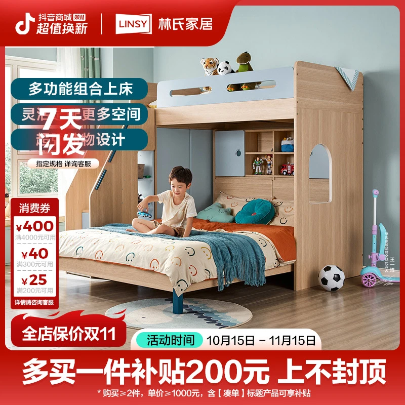 林氏家居简约现代双层床交错式子母上下床儿童高低床KU1A ZHX床垫