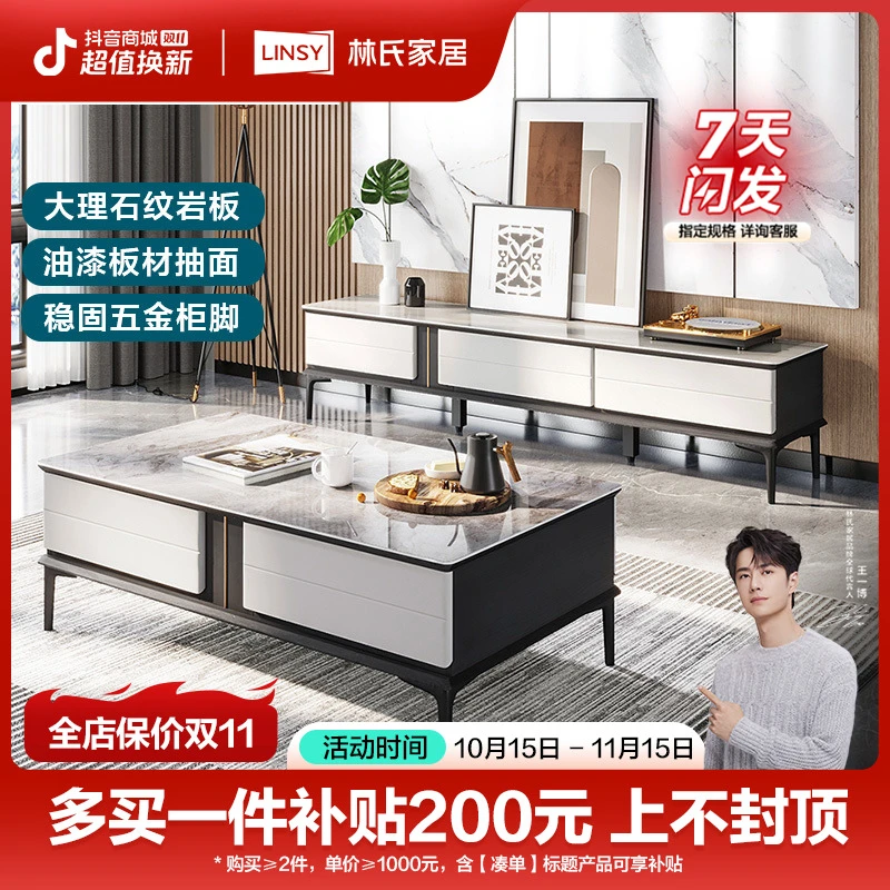 【严选】林氏家居简约大理石纹岩板茶几电视柜LS999 ZHX客厅储物