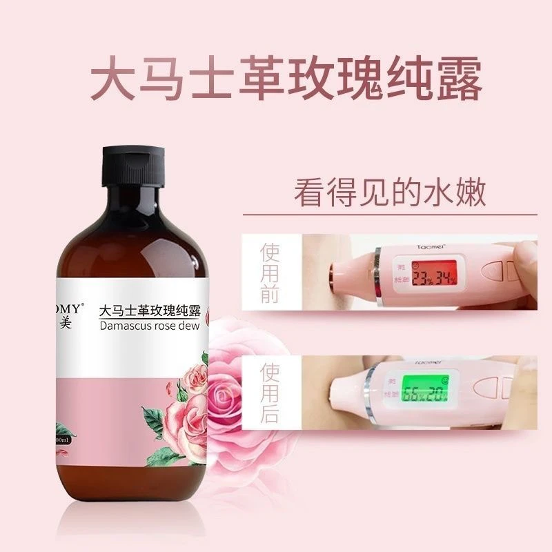 大马士革玫瑰纯露补水大瓶海绵微晶搭配原液大容量保湿湿敷修护