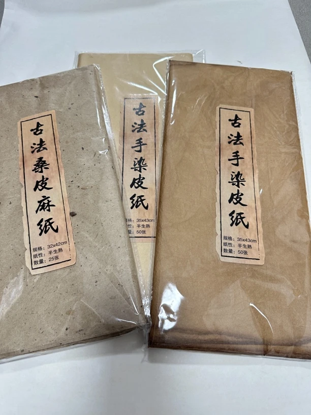古法手染皮纸桑皮麻纸32*42(3包)