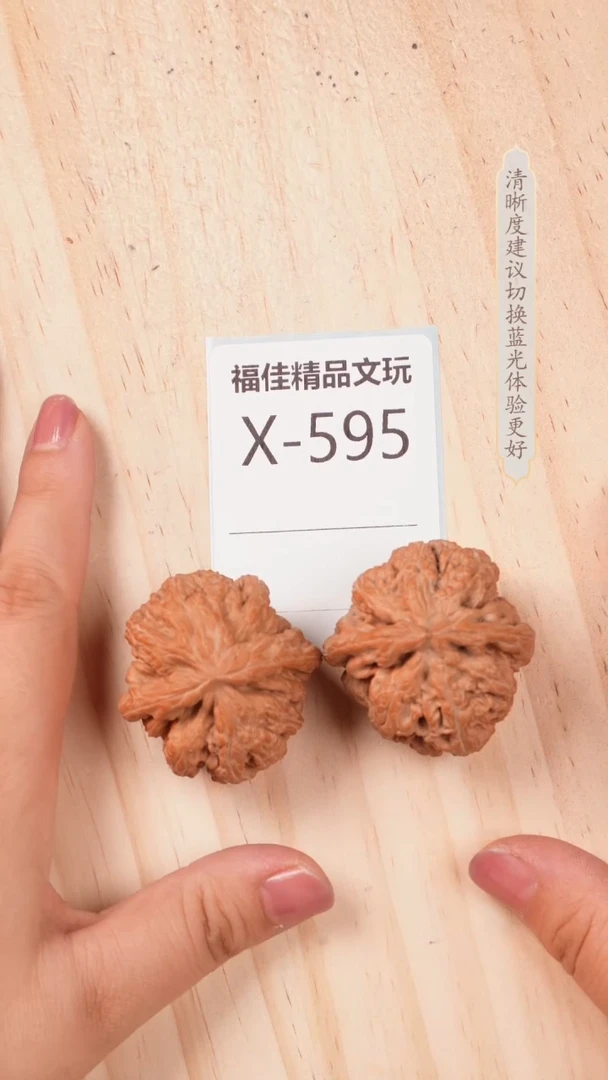 【闪购商品】文玩核桃把件八筋聚顶肉球筋43