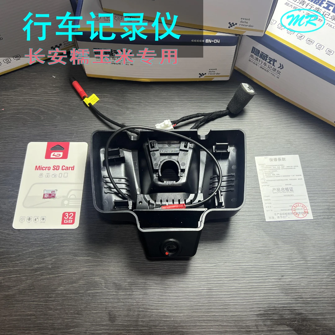 24款长安糯玉米专用行车记录仪小糯米Lumin原厂免走线4K超清夜视