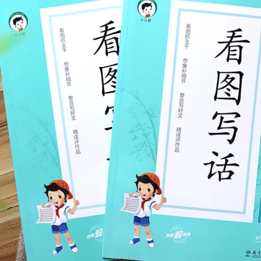 【看图写话 句式训练大全】秋季上册语文1和2年级全国通用F5
