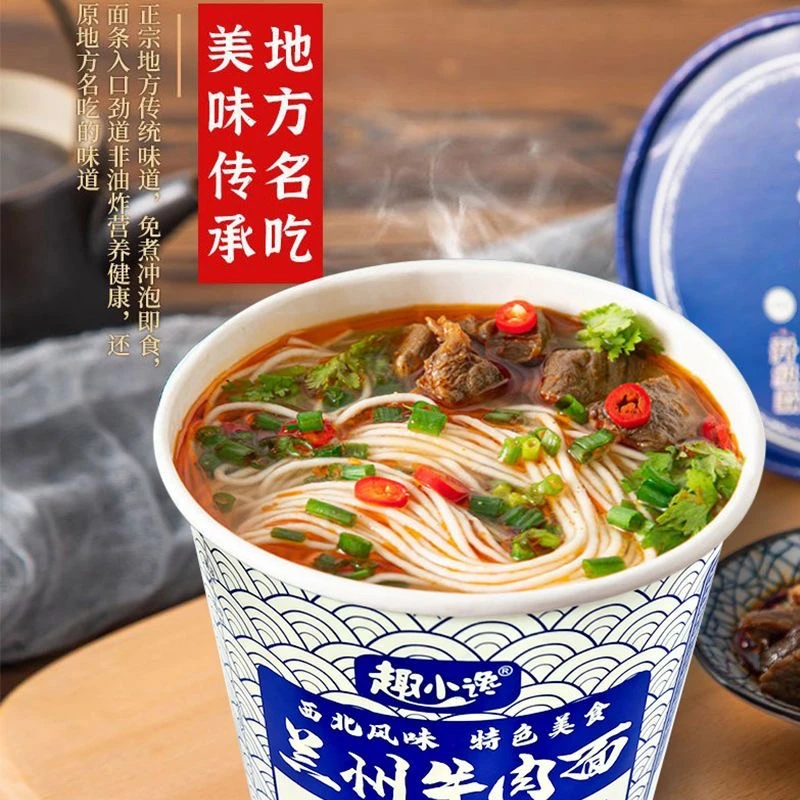 【爆款好物】兰州牛肉面拉面非油炸清淡泡面桶装休闲速食冲泡夜宵