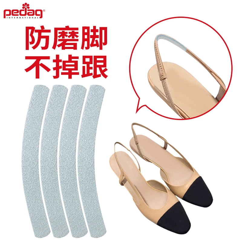 2双德国pedag凉鞋带后跟细条贴不跟脚防掉防磨脚真皮薄款后跟贴女