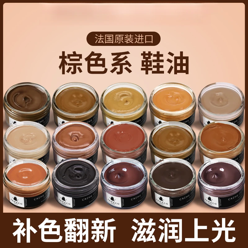 棕色鞋油皮鞋油深棕色真皮保养油补色咖啡色浅棕色红棕色真皮护理