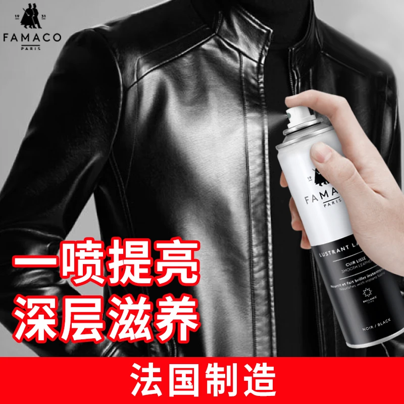 皮衣油护理保养油真皮绵羊皮夹克专用黑色皮革真皮座椅补色包上光