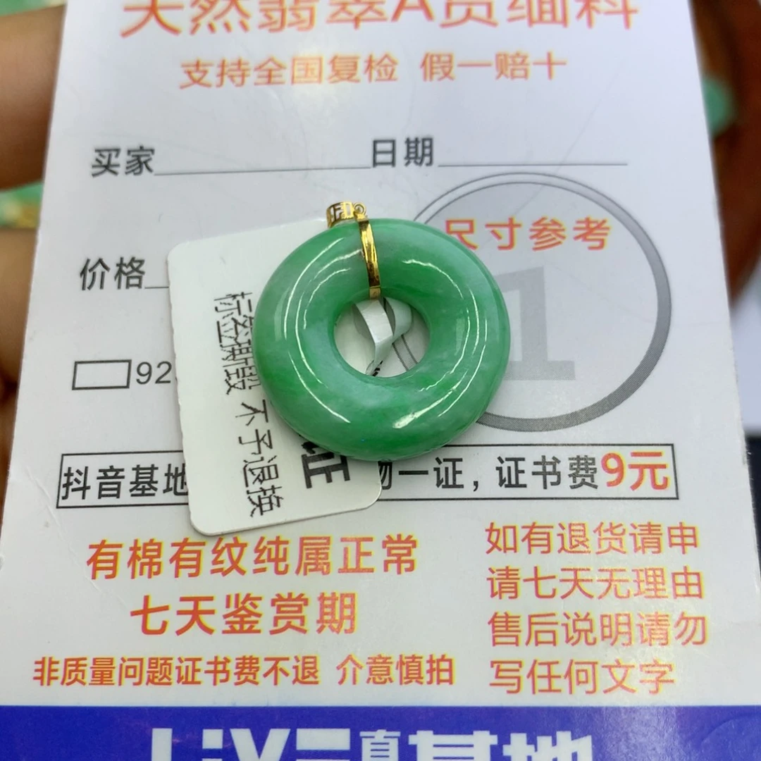 翡翠颈饰18K金镶嵌Z***?翡翠