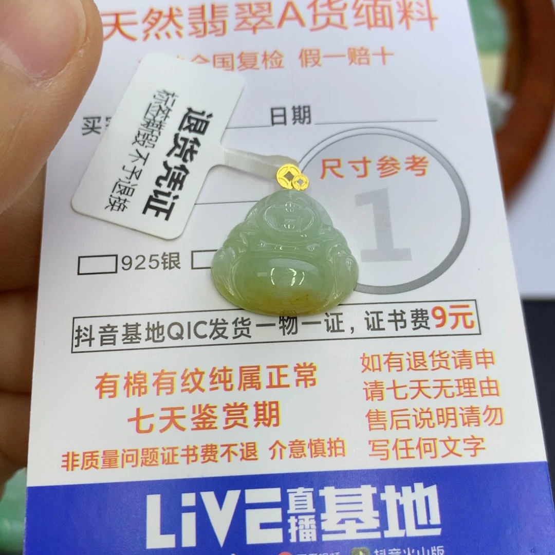 翡翠颈饰18K金镶嵌@****?翡翠