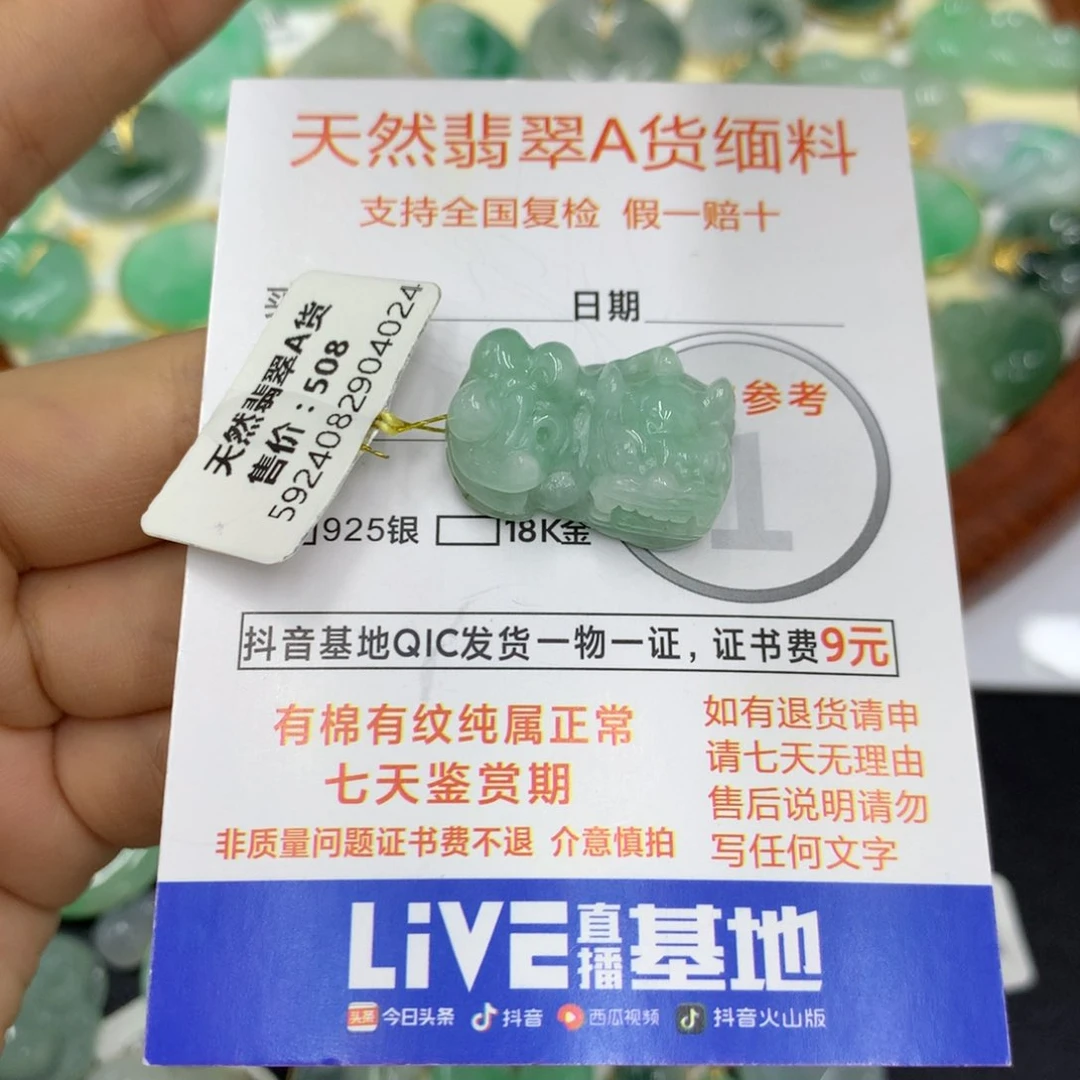 翡翠颈饰未镶嵌翡翠