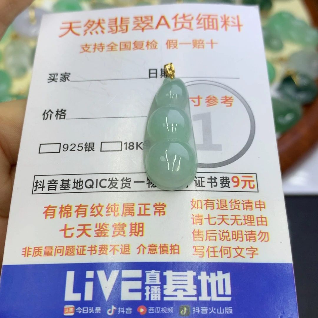 翡翠颈饰18K金镶嵌翡翠