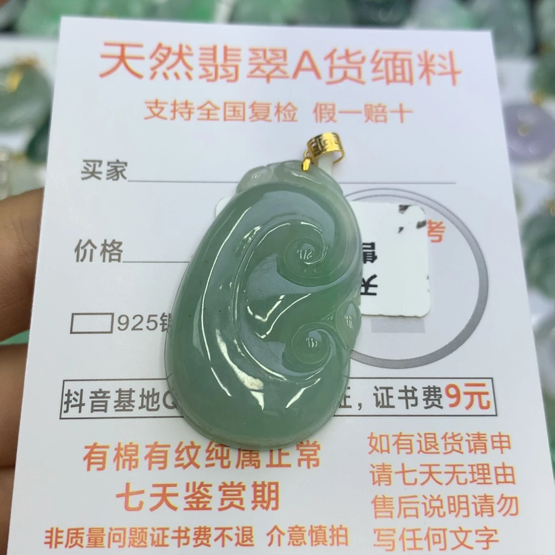 翡翠颈饰18K金镶嵌翡翠