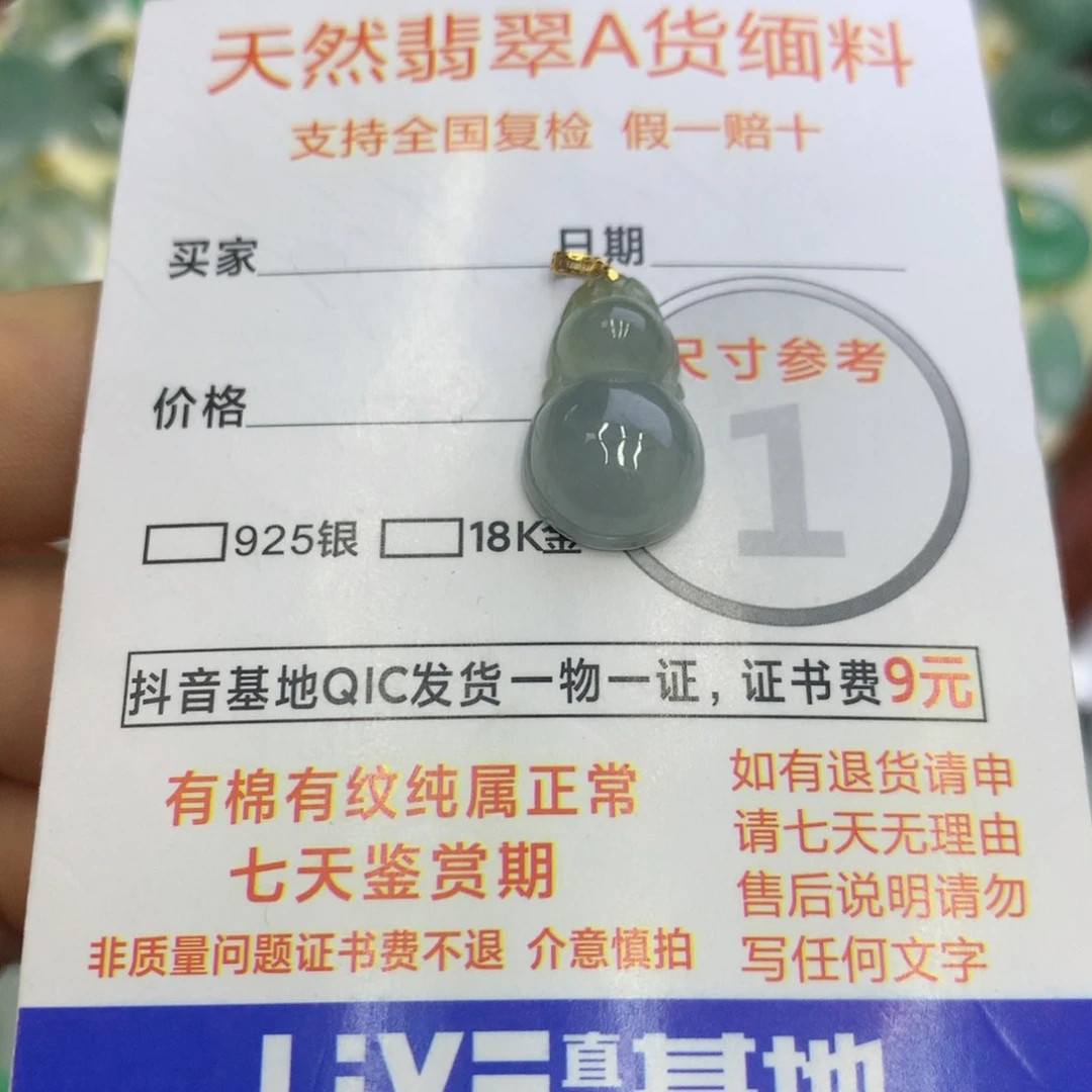 翡翠颈饰18K金镶嵌翡翠