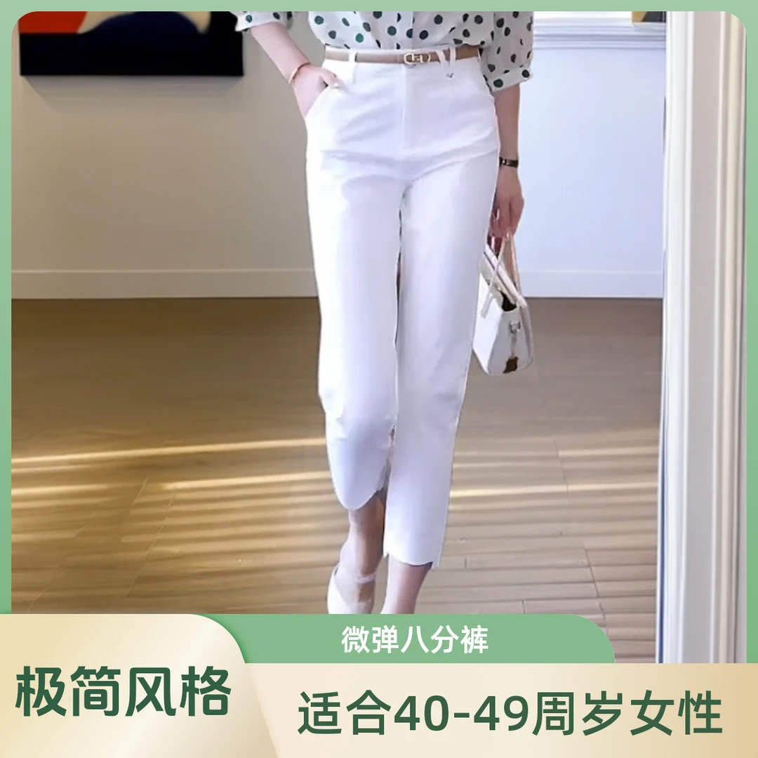 （小个子）夏季薄款高腰显瘦白色烟管裤女时尚休闲百搭弹力八分裤XS