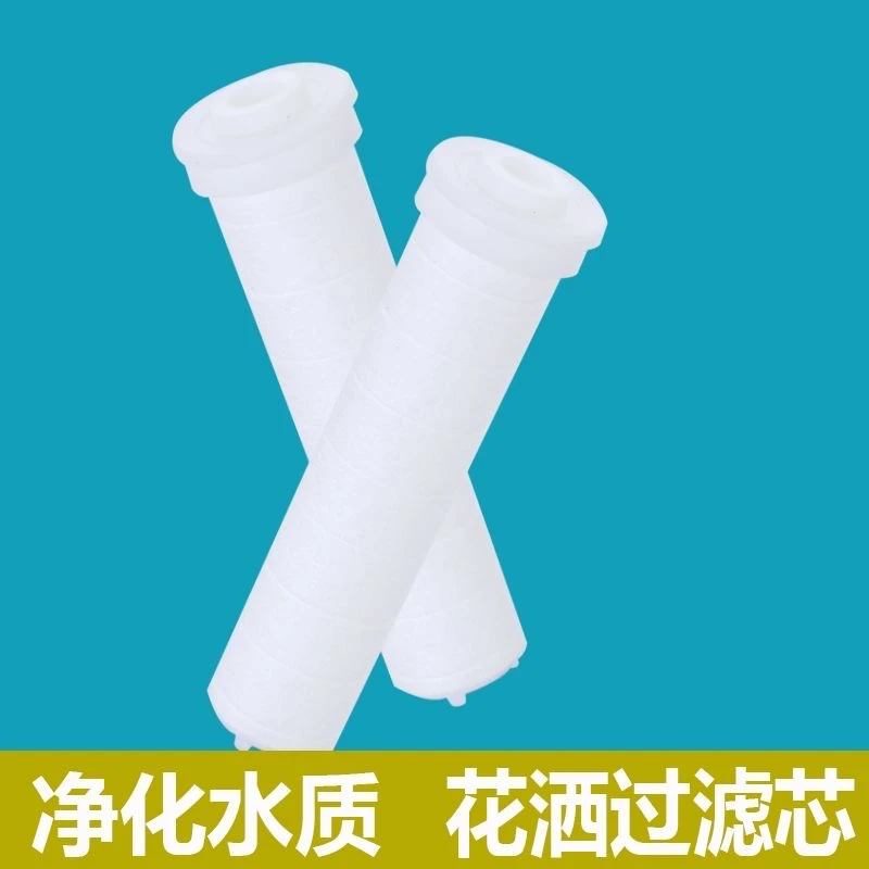 花洒净水过滤芯净化水质