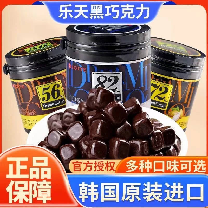 韩国进口乐天Lotte香浓脆米梦黑巧克力豆罐装休闲办公室零食糖果