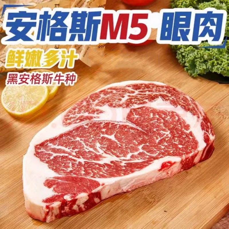 原切牛排澳洲M5+安格斯谷饲300天原切眼肉牛排，老人小孩孕妇可选