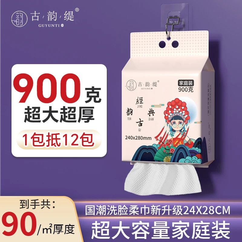 900克加大加厚大包悬挂式洗脸巾亲肤柔软母婴可用珍珠纹洁面巾