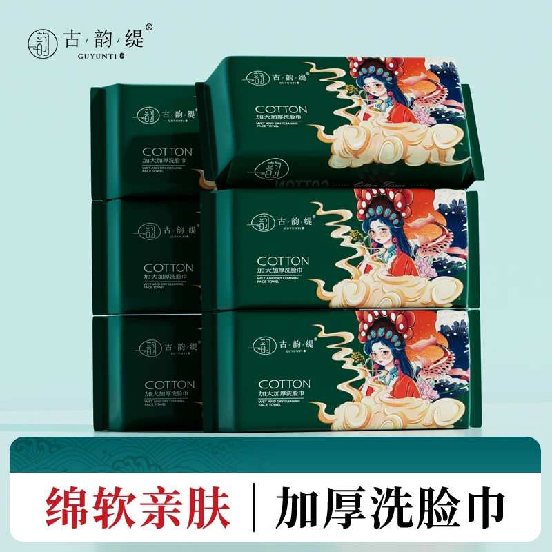 一次性洗脸巾加大加厚抽式干湿两用绵柔巾抽取式母婴无荧光棉柔巾