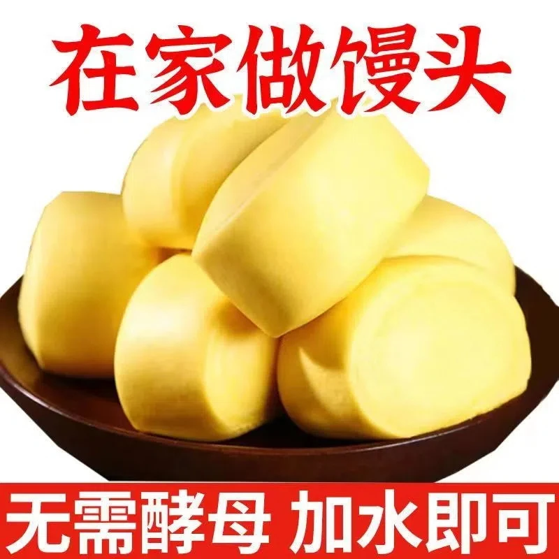 玉米自发粉玉米粉粗粮面粉无需酵母预拌粉中筋面粉馒头包子粉