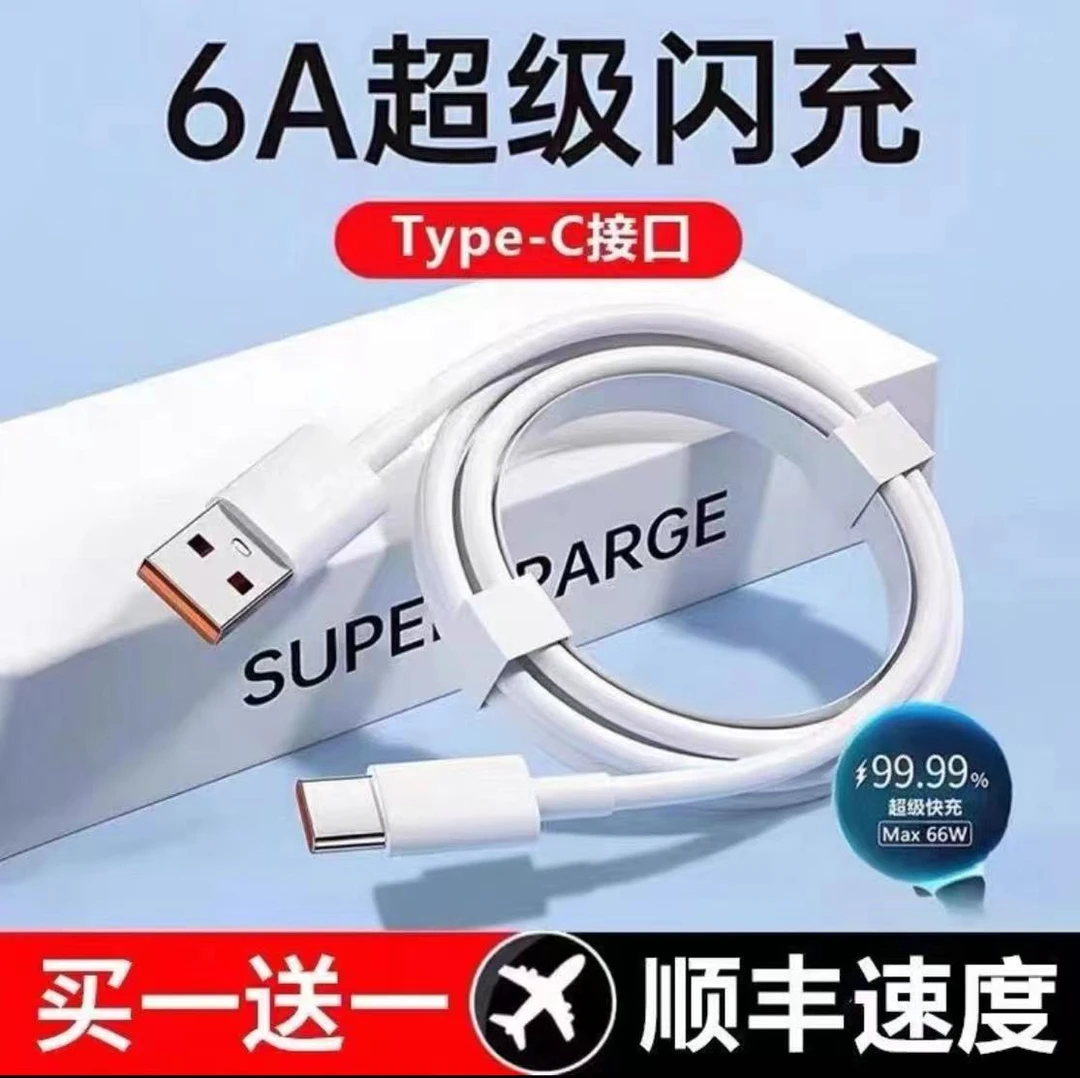 适用华为荣耀6A超级快充type-c数据线车载通用快速充电线安卓加长