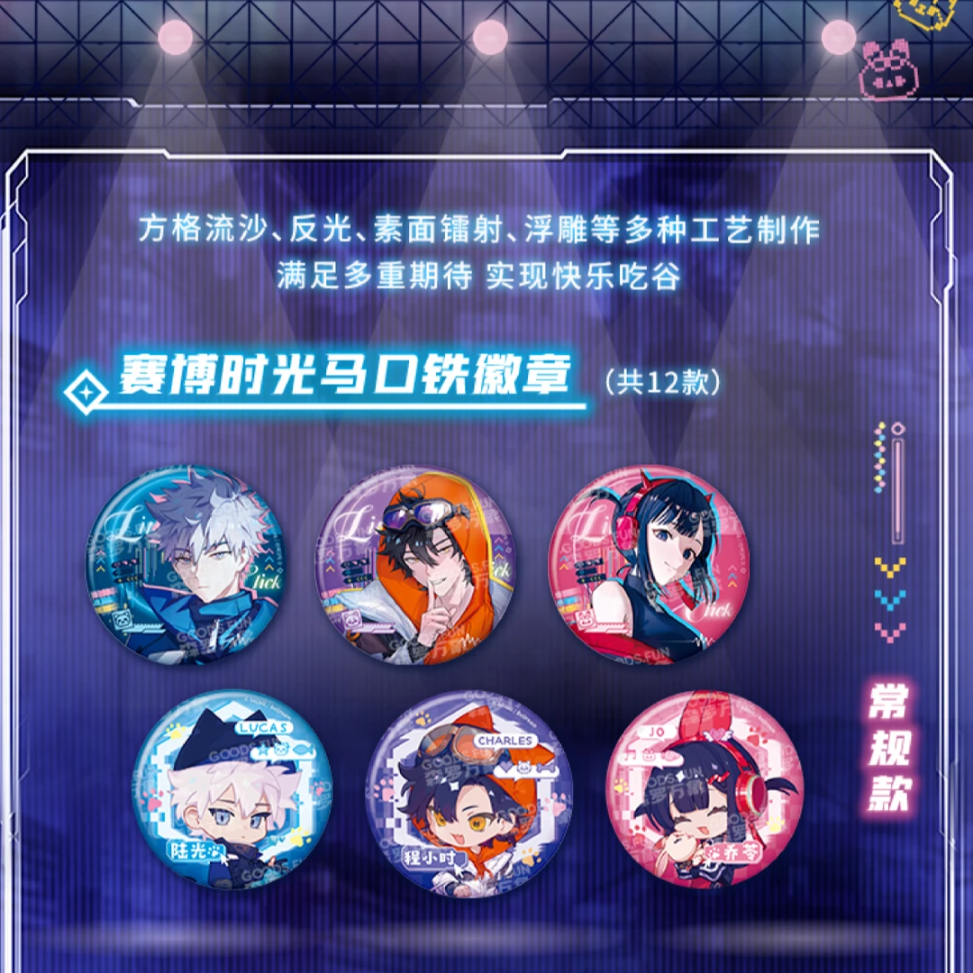 集卡社正版《时光代理人》徽章赏-赛博时光系列潮玩盲袋