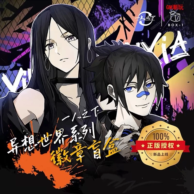 BOX-1《一人之下》异想世界系列徽章盲盒 腾讯动漫周边徽章吧唧正版