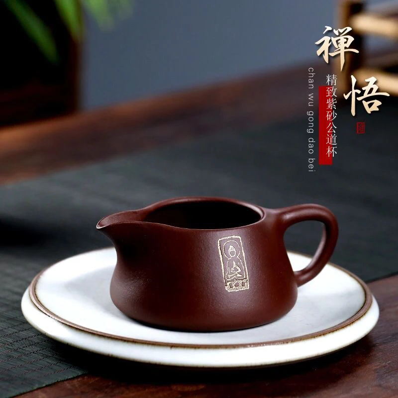 宜兴紫砂公道杯纯手工 分茶器功夫茶具套装紫泥大容量 禅悟