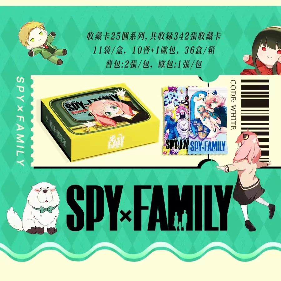 幻海文化 《间谍过家家》 第三弹收藏卡牌
