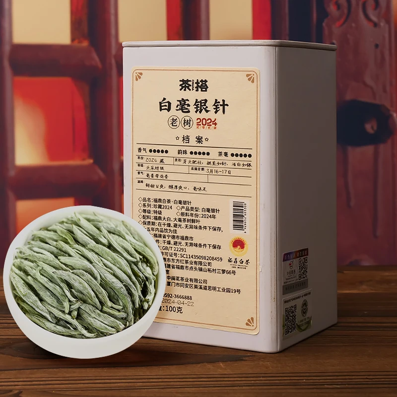【囤新茶】2024福鼎白毫银针特级花香水甜高山日晒送礼自喝皆宜