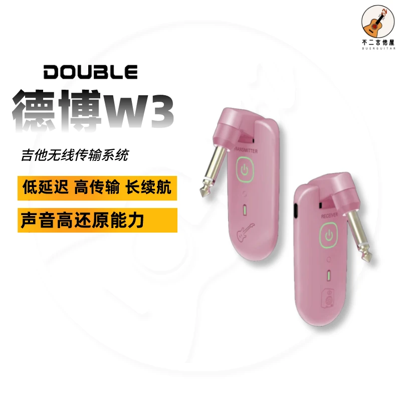 DOUBLE W3德博声学吉他无线发射接收器贝斯蓝牙音频无线传输系统