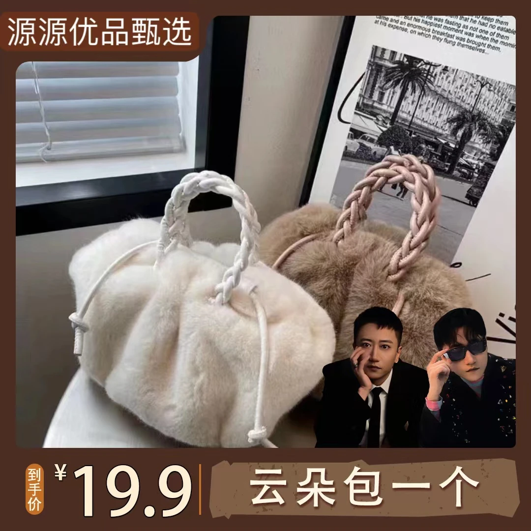 【大叔二叔专属】挎毛绒柔软云朵女百搭款抽绳高级秋冬单肩手提包