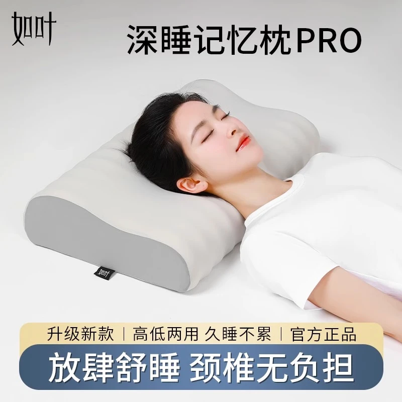 如叶眠深枕记忆棉枕头深度助睡单人男女学生家用颈椎枕专用枕芯TW