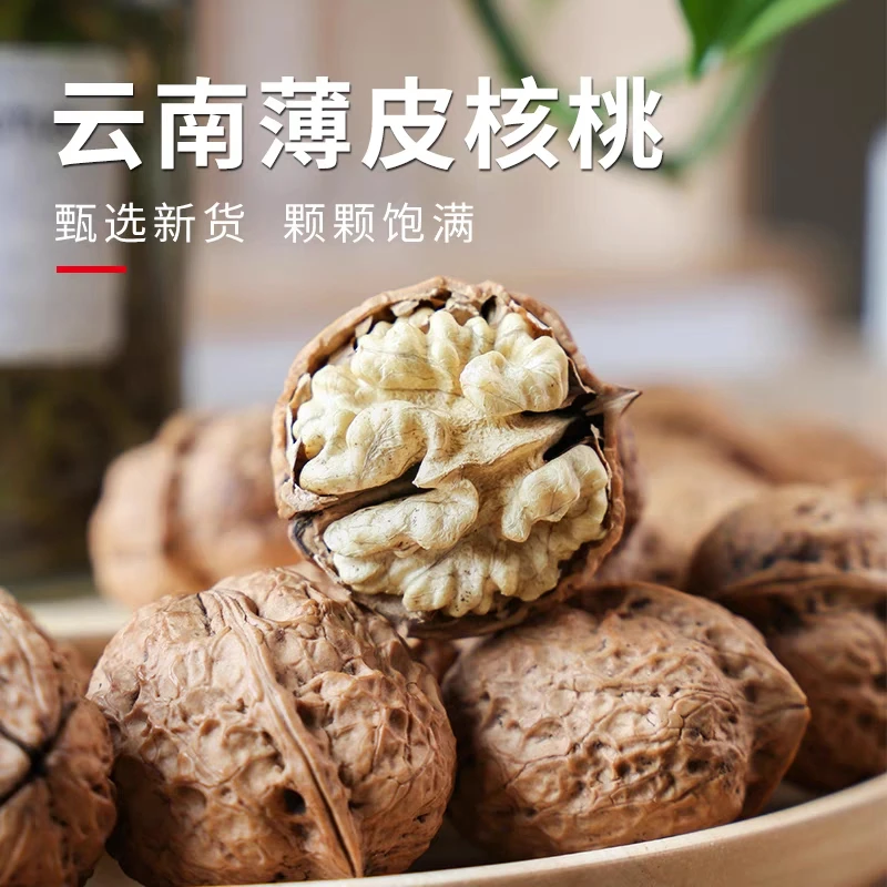 新货原味云南大理纸皮核桃个大新鲜核桃仁孕妇新鲜核桃坚果零食散