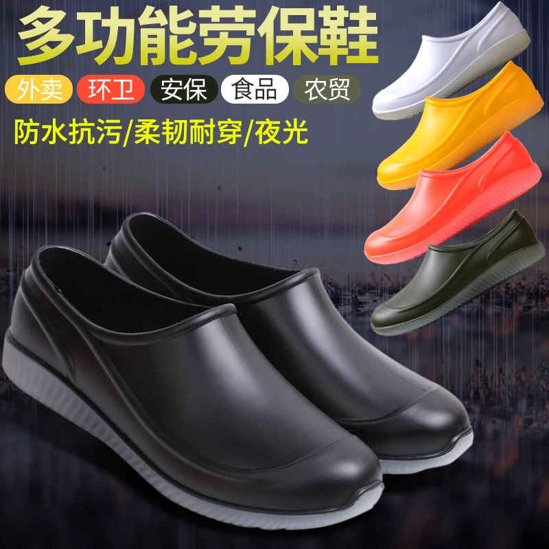 食品卫生厨房工作雨鞋男防水夜光多功能环卫劳保胶鞋低帮耐磨水鞋
