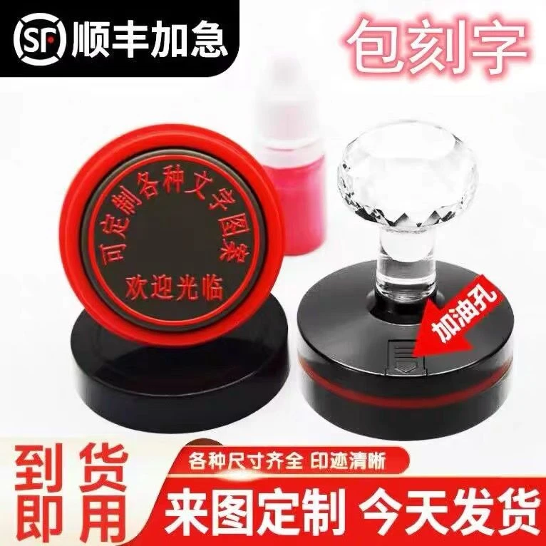 刻印章光敏章子圆形定制椭圆名字刻字盖章制作长方形定做图案清晰