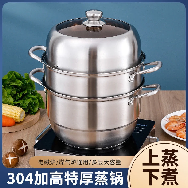 304不锈钢30CM三层汤蒸锅炖煮蒸鱼加厚大容量家用