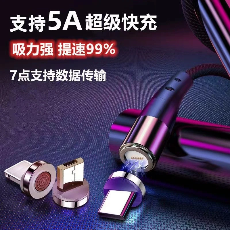 皆有5A超级快充磁吸数据线三合一充电器适用华为oppo苹果vivo车载