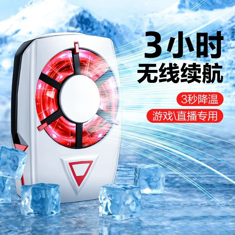 皆有手机散热器降温神器制冷风扇无声吃鸡王者游戏风冷夹无线静音