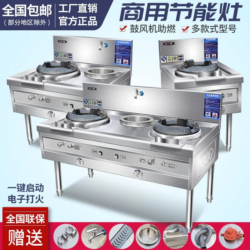 猛火商用饭店燃气灶专用不锈钢节能灶台液化气天然气爆炒双气源温