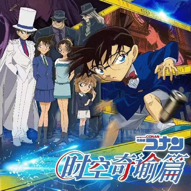 【国卡二创】My社 名侦探柯南 第一弹 时空奇遇谕篇 收藏卡 （代拆）