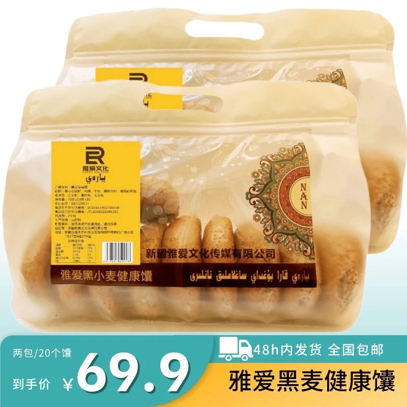 雅爱旱田黑小麦馕