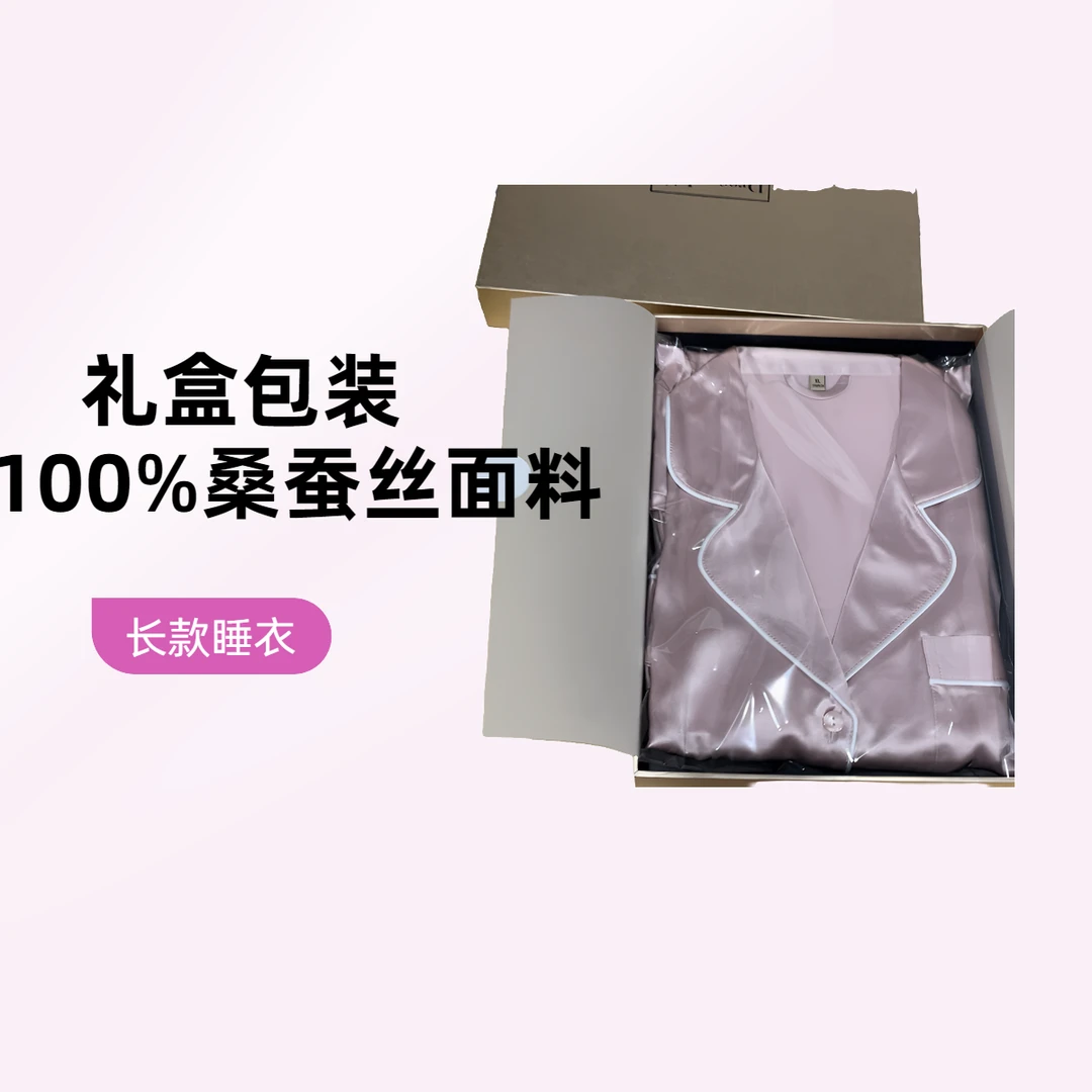 22姆米重磅真丝睡衣100%桑蚕丝真丝睡衣面料长款家居服夏季长袖